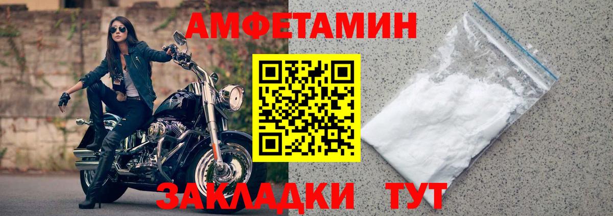 АМФЕТАМИН Розовый Вятские Поляны