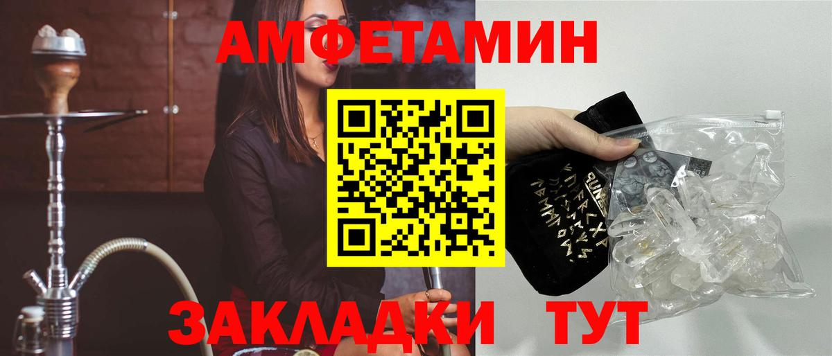 Вятские Поляны  Амфетамин  Вход с VPN  Амфетамин VHQ 