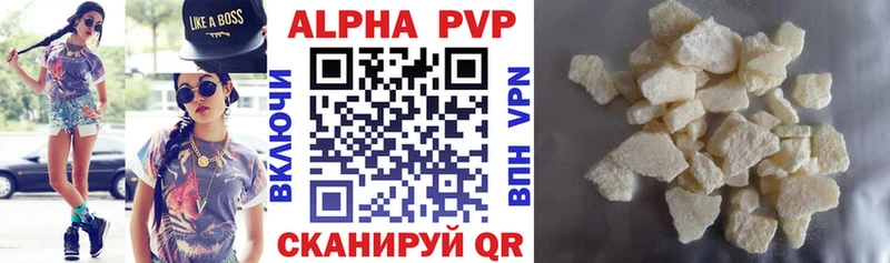 Альфа ПВП крисы CK  Вятские Поляны 
