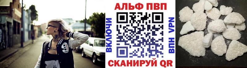 Альфа ПВП кристаллы Вятские Поляны