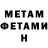 Метамфетамин пудра Stive J