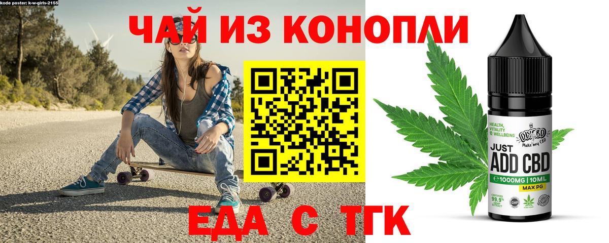 Cannafood конопля  Вход с VPN  Вятские Поляны 
