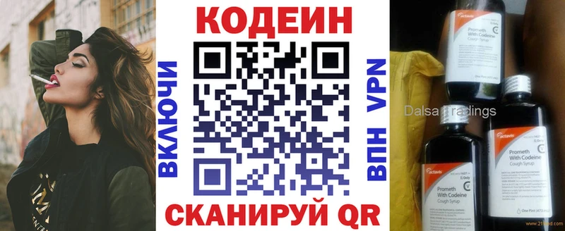 OMG ссылки Вятские Поляны Кодеин Purple Drank