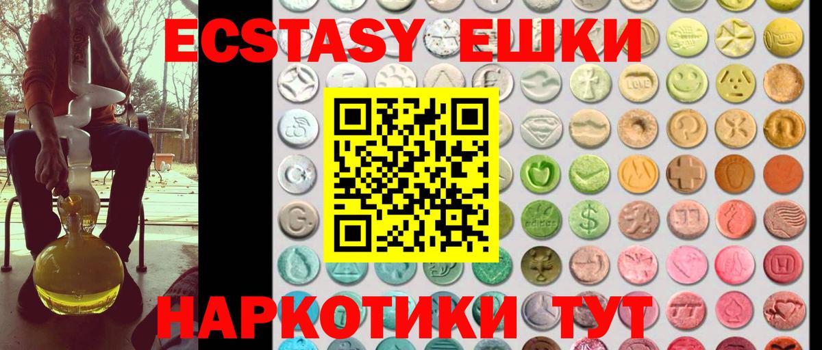 ЭКСТАЗИ VHQ  Вход с VPN  Экстази  где продают   Экстази таблы  Вятские Поляны 