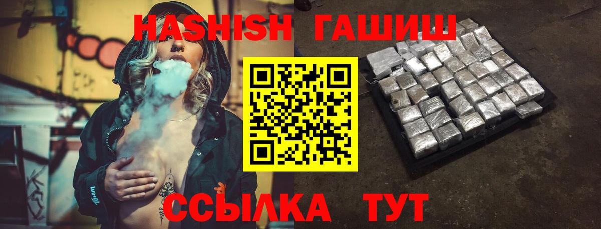 Гашиш хэш  купить наркоту  Вятские Поляны  ГАШИШ хэш  Вход с VPN 