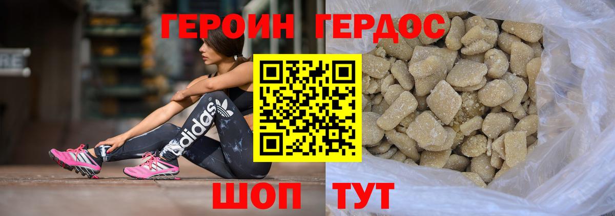 ГЕРОИН белый Вятские Поляны