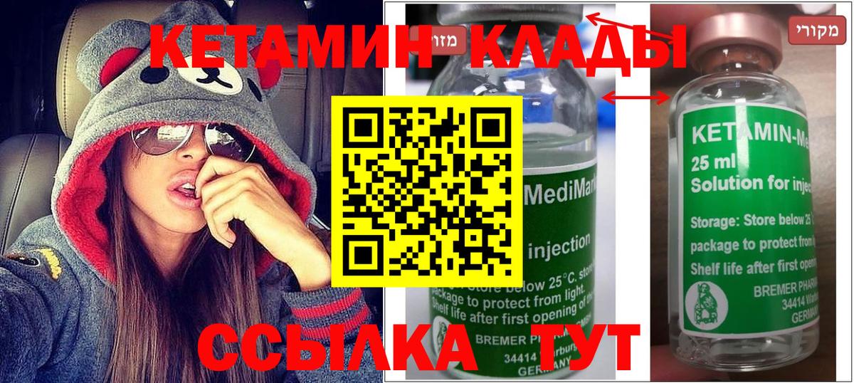 КЕТАМИН VHQ  КЕТАМИН ketamine  Вход с VPN  Вятские Поляны 