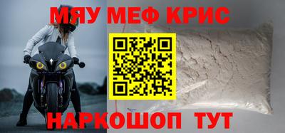 меф VHQ Ливны
