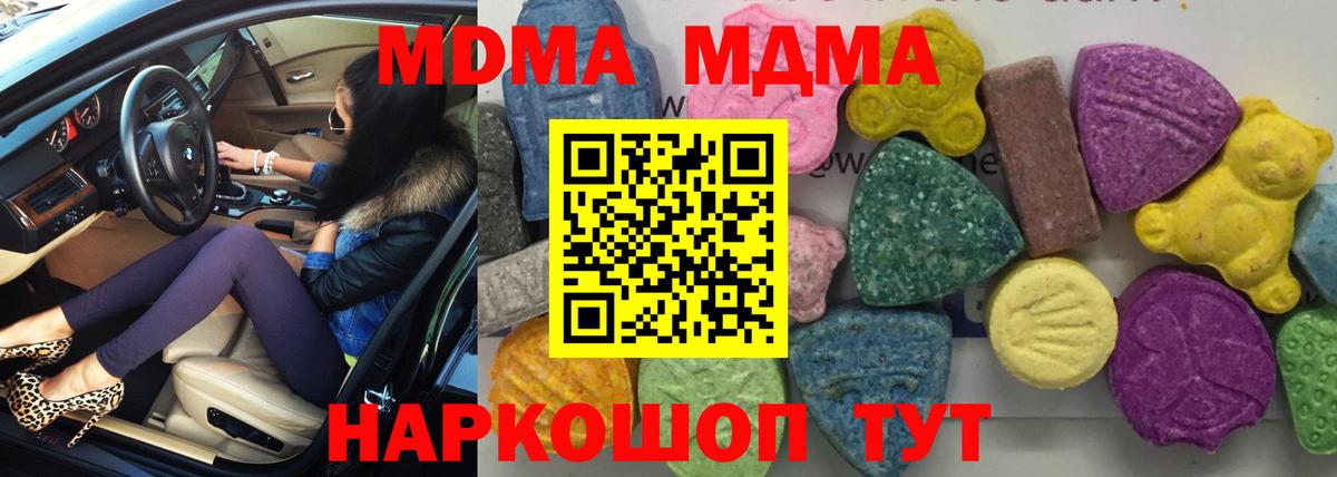MDMA crystal  Вход с VPN  Вятские Поляны 