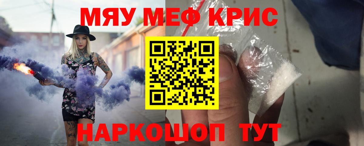 KRAKEN рабочий сайт  МЕФ  Вход с VPN  МЯУ-МЯУ  Вятские Поляны  Меф мяу мяу  МЯУ-МЯУ мяу мяу 