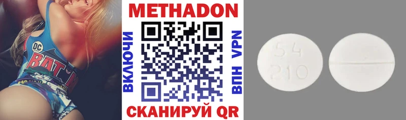 Метадон белоснежный  Вятские Поляны 