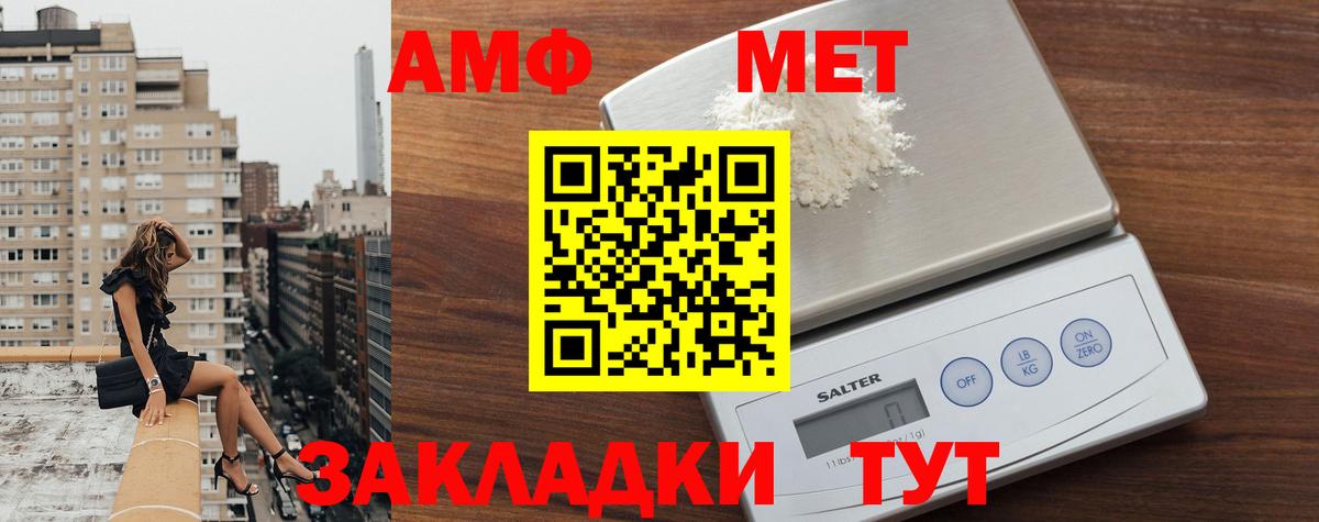 Метамфетамин винт Вятские Поляны