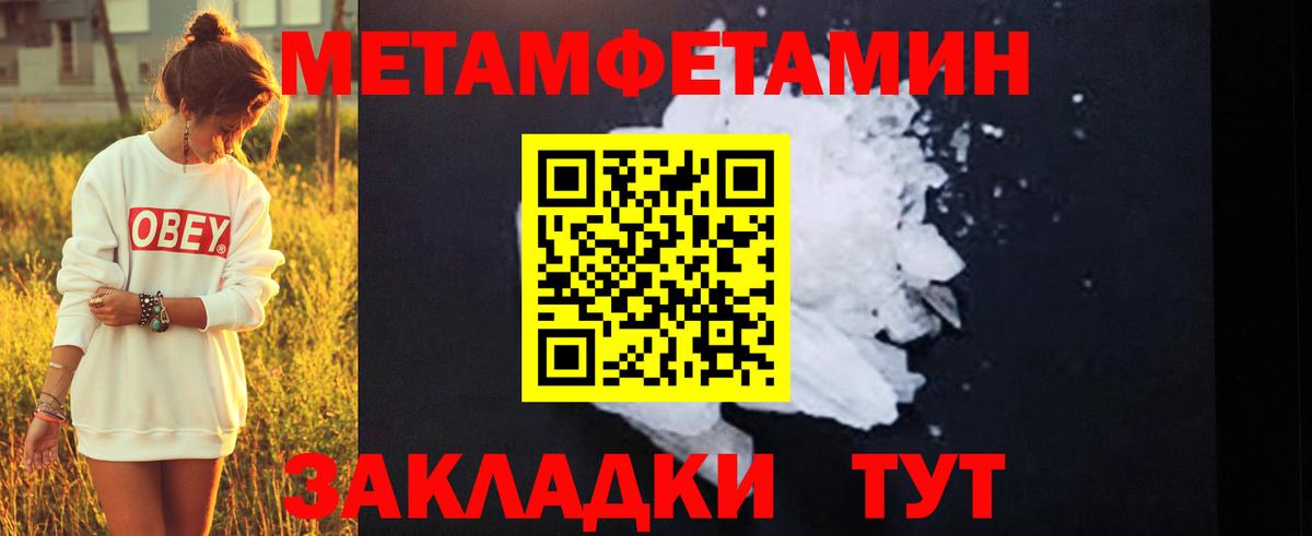 Метамфетамин кристалл  Метамфетамин кристалл  Вход с VPN  Вятские Поляны 